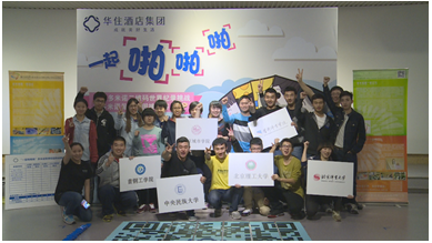 华住跨界玩众筹,一起啪啪啪成网络热词