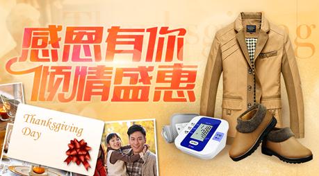 接力双11卷皮网感恩节为你倾情盛惠