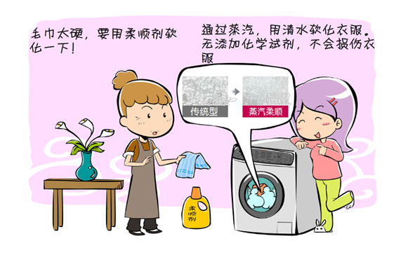硬硬的<em>毛衣</em>还在伤害<em>宝宝</em>的肌肤吗?--LG蒸汽洗