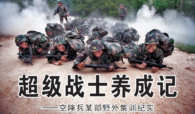 世界 最强特种兵 首度 曝光 :化身魔剑堪称战场幽