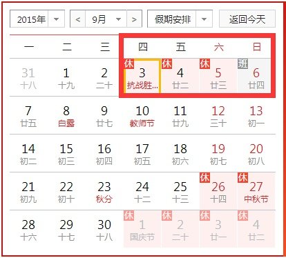 阅兵倒计时!这些事已经定了-抗战老兵 世界反法